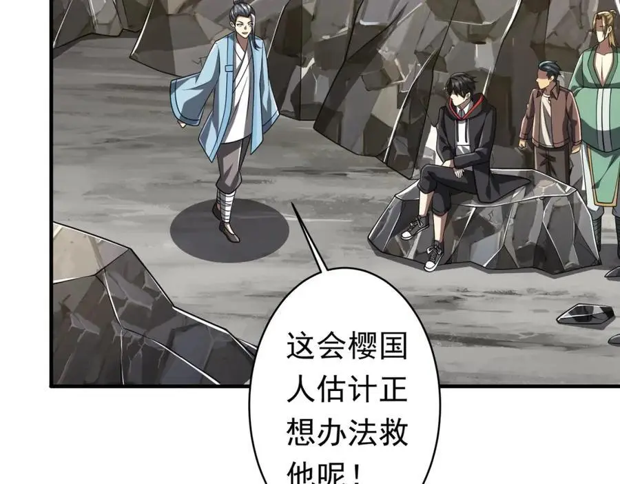 第71话 爱打小报告的下场! 第95页