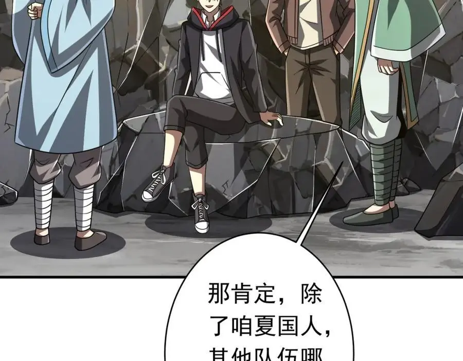 第71话 爱打小报告的下场! 第98页