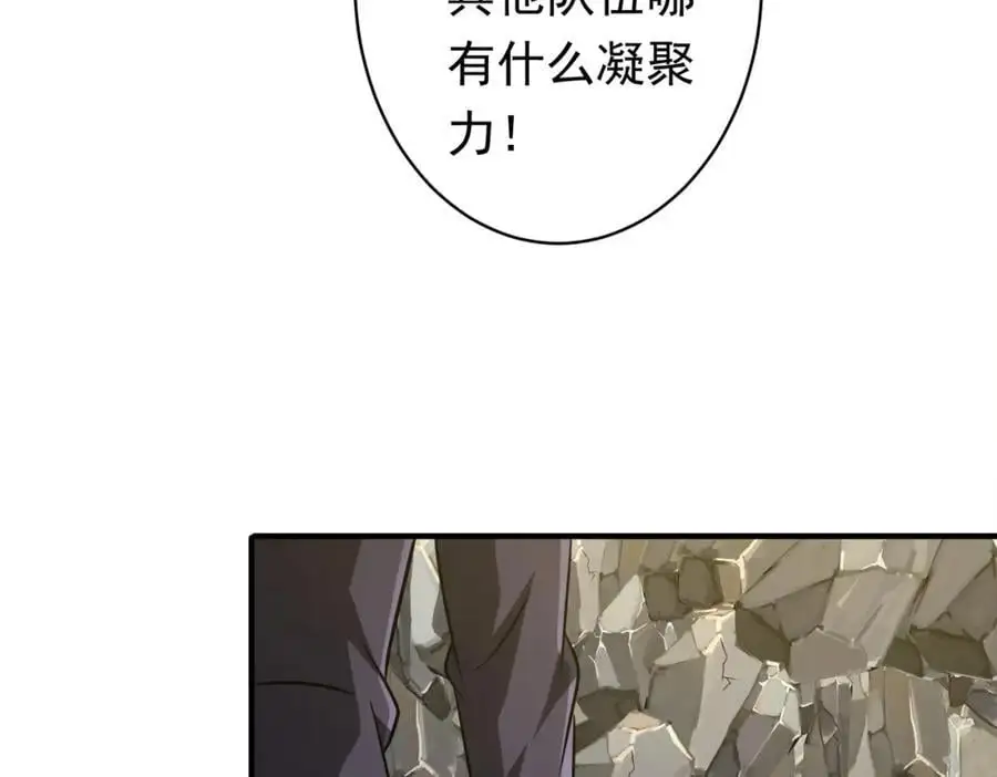 第71话 爱打小报告的下场! 第99页