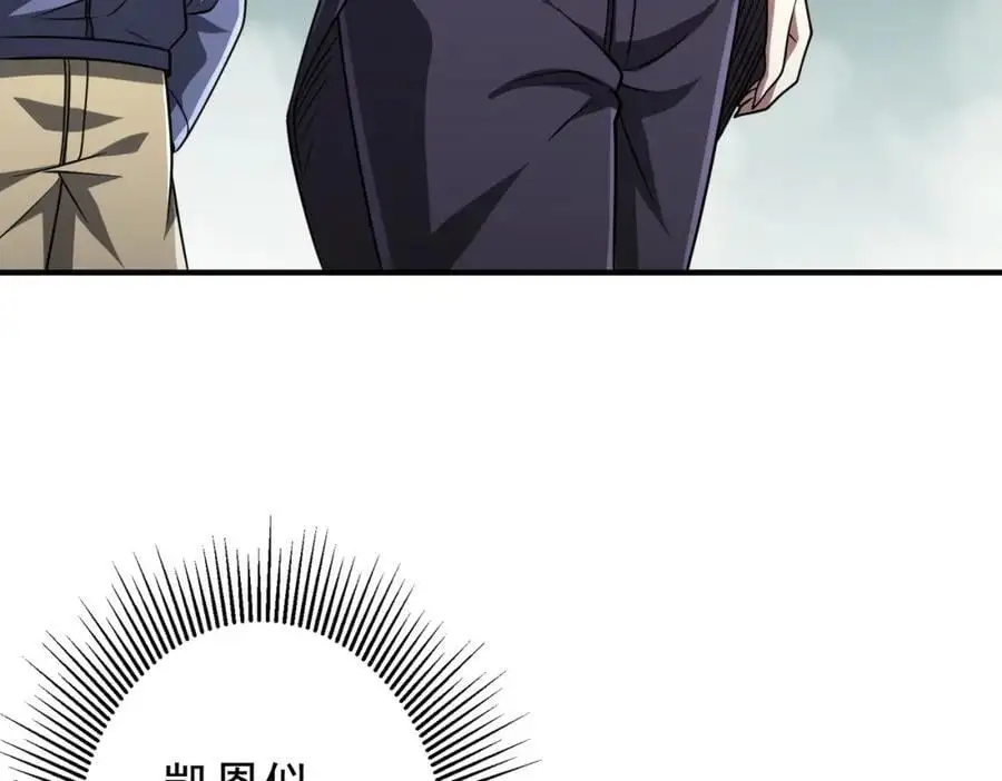 第71话 爱打小报告的下场! 第103页