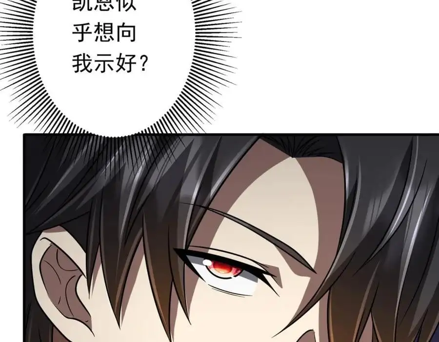 第71话 爱打小报告的下场! 第104页