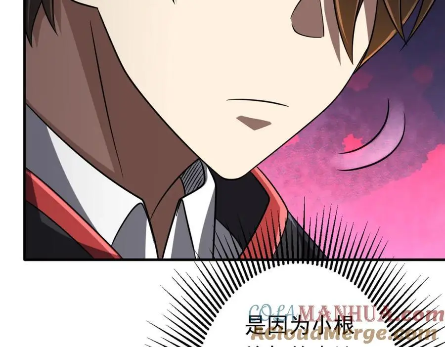 第71话 爱打小报告的下场! 第105页