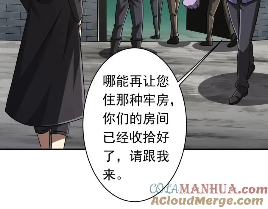 第71话 爱打小报告的下场! 第109页