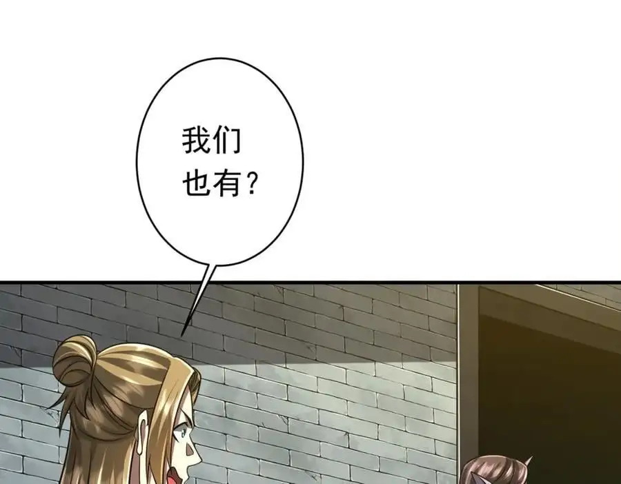 第71话 爱打小报告的下场! 第110页