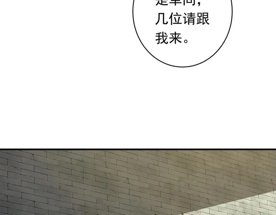第71话 爱打小报告的下场! 第112页