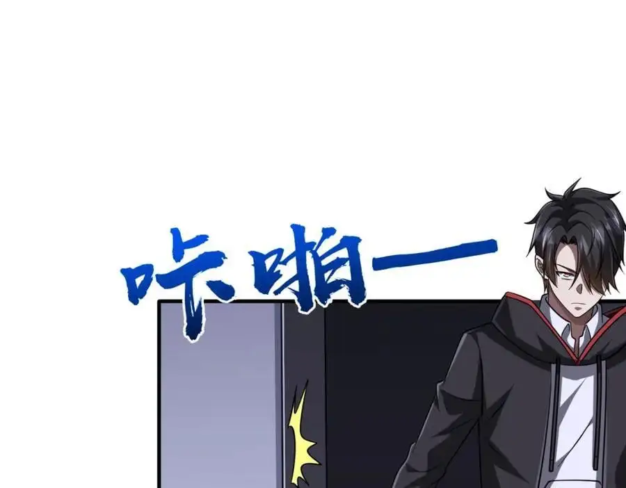 第71话 爱打小报告的下场! 第115页