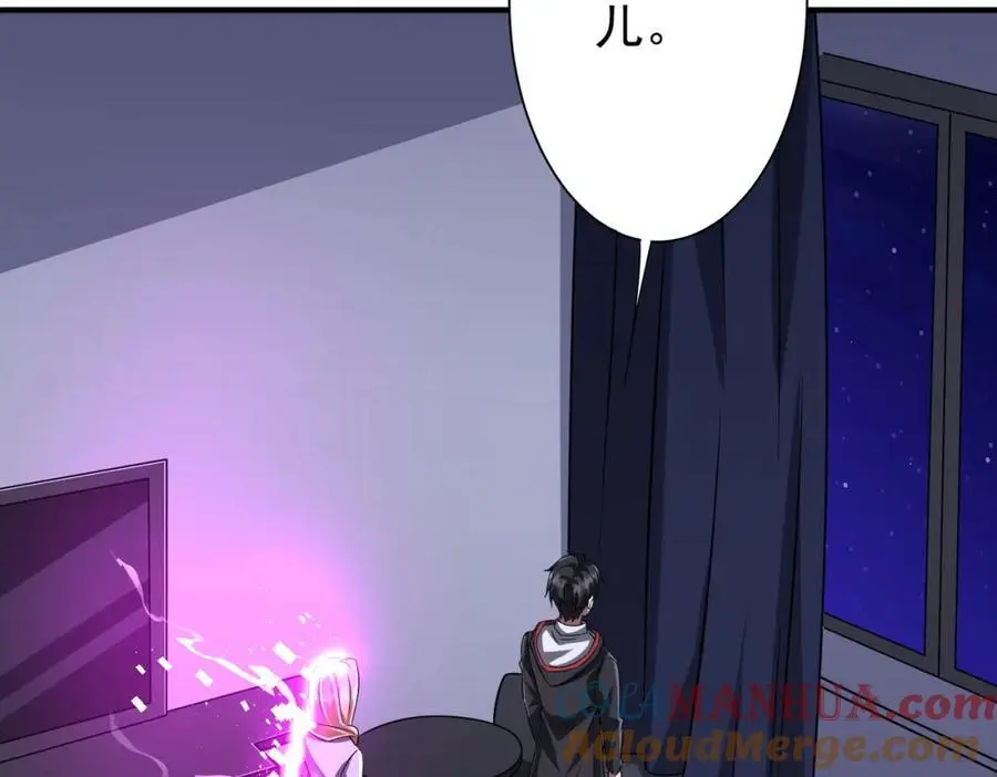 第71话 爱打小报告的下场! 第117页