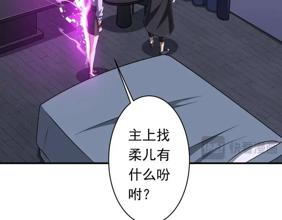 第71话 爱打小报告的下场! 第118页