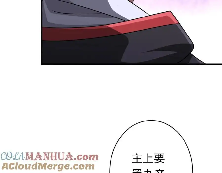 第71话 爱打小报告的下场! 第121页
