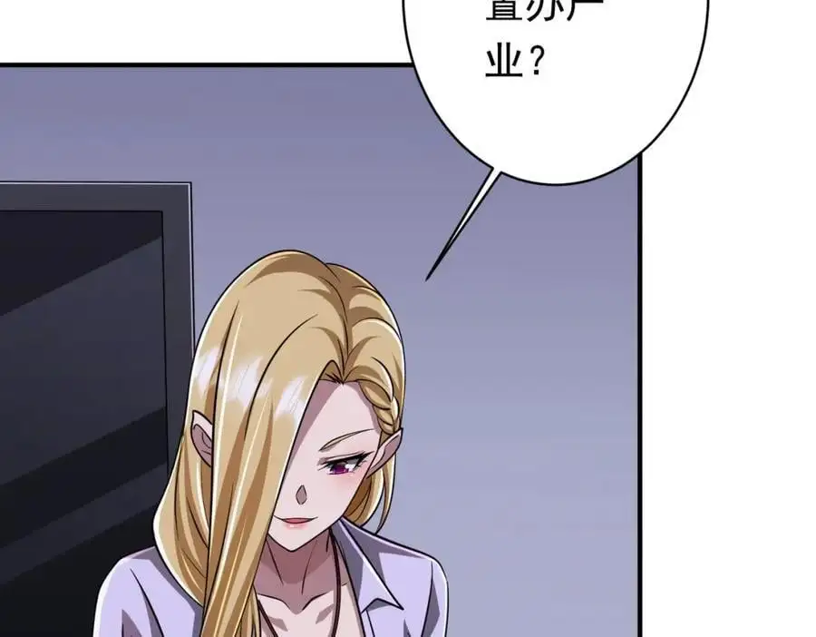 第71话 爱打小报告的下场! 第122页