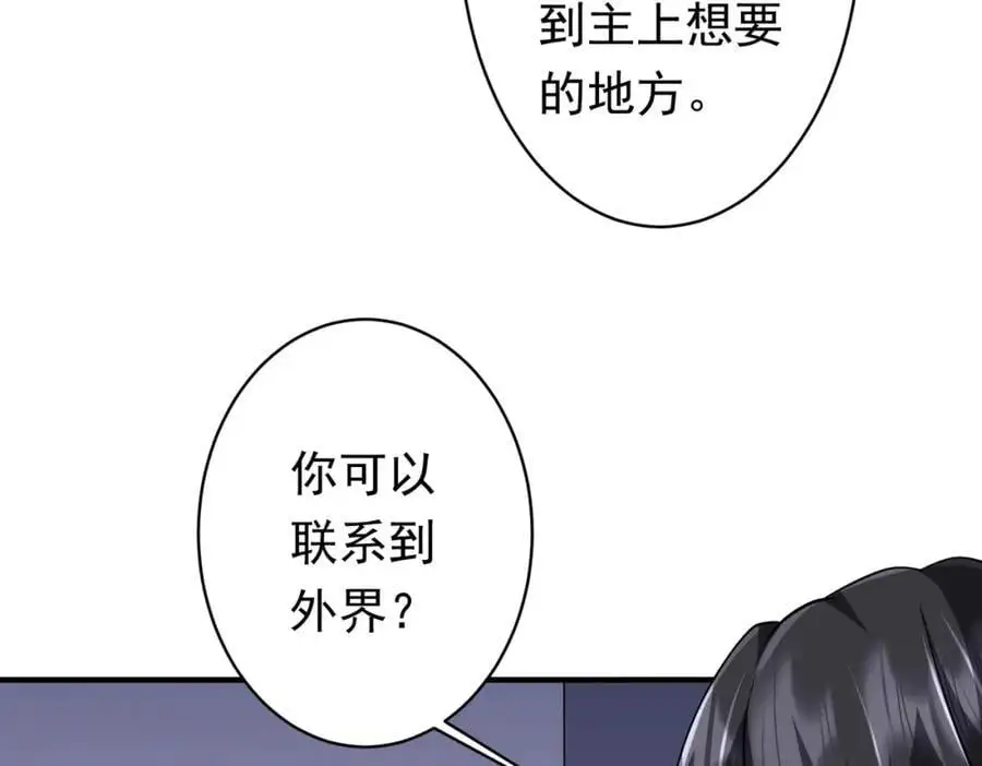 第71话 爱打小报告的下场! 第124页