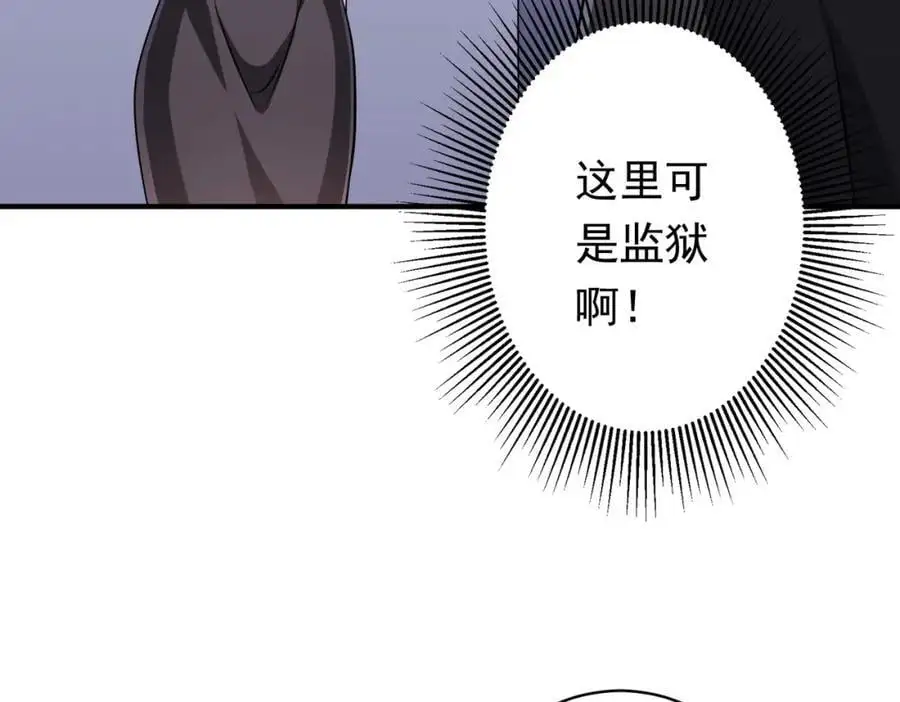 第71话 爱打小报告的下场! 第126页