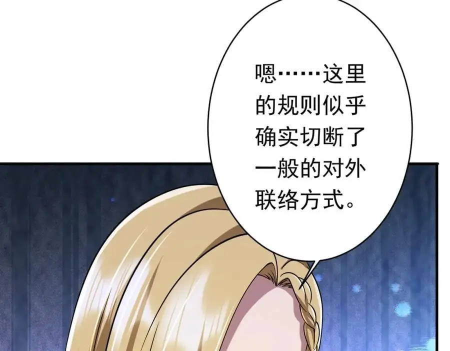 第71话 爱打小报告的下场! 第127页