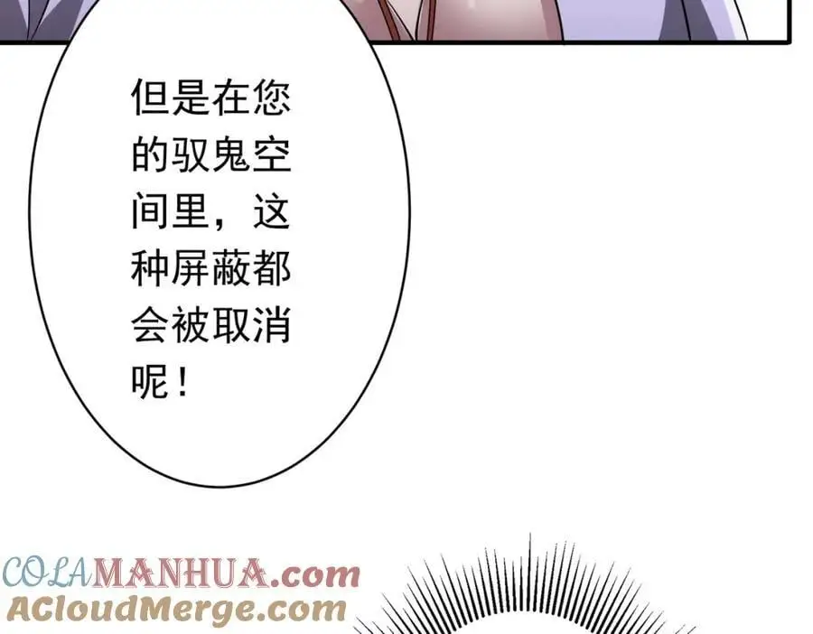第71话 爱打小报告的下场! 第129页