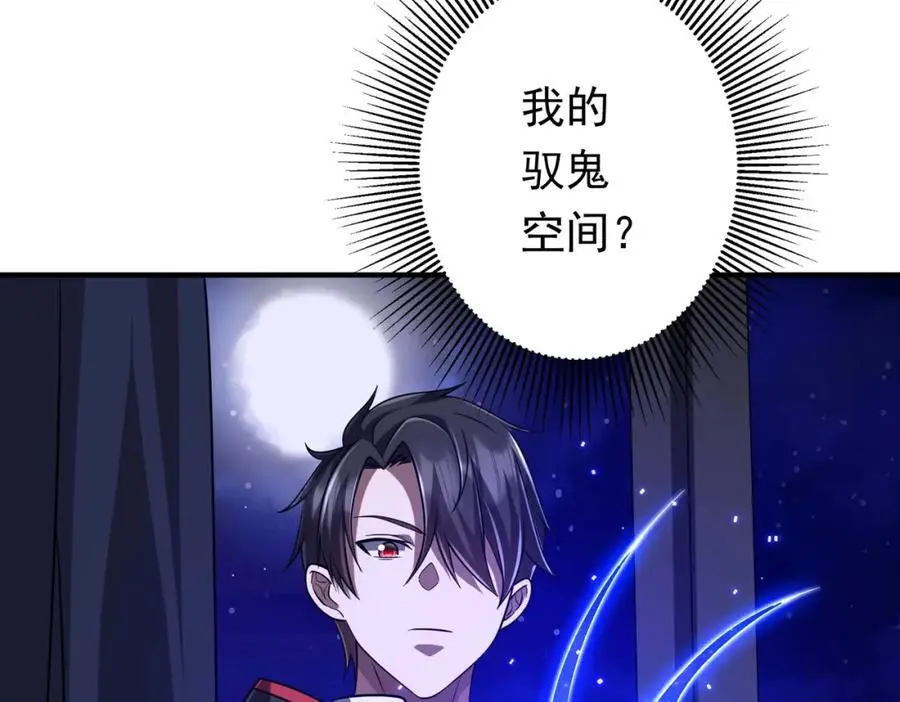 第71话 爱打小报告的下场! 第130页