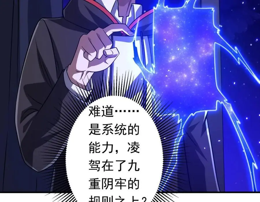 第71话 爱打小报告的下场! 第131页
