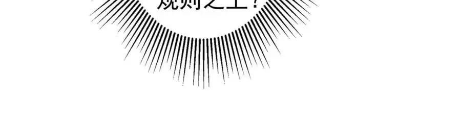 第71话 爱打小报告的下场! 第132页