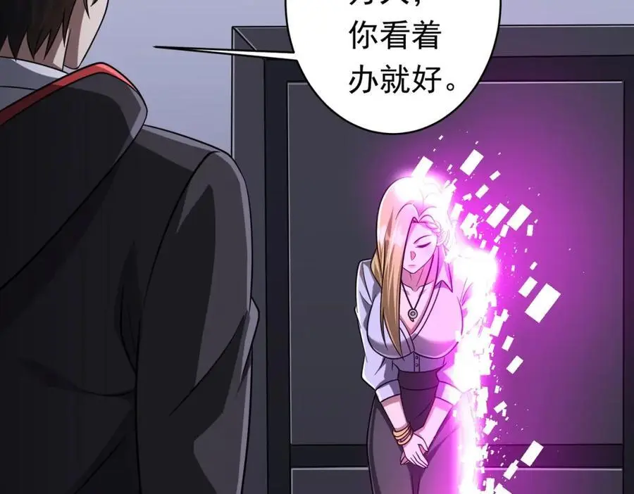 第71话 爱打小报告的下场! 第134页