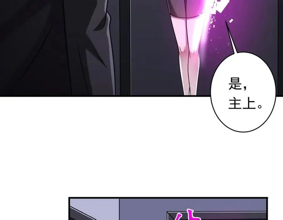第71话 爱打小报告的下场! 第135页