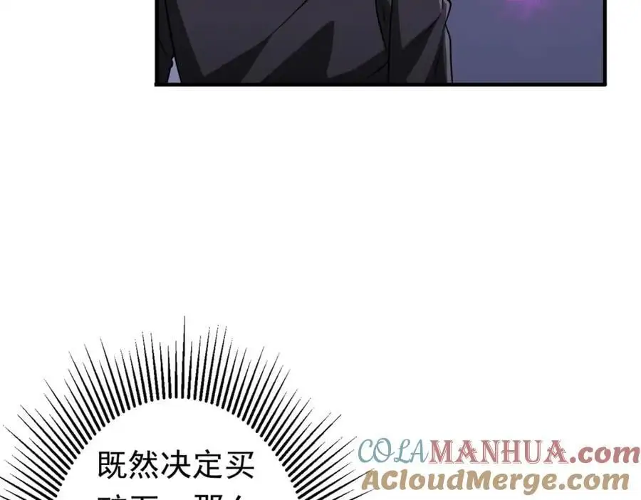 第71话 爱打小报告的下场! 第137页