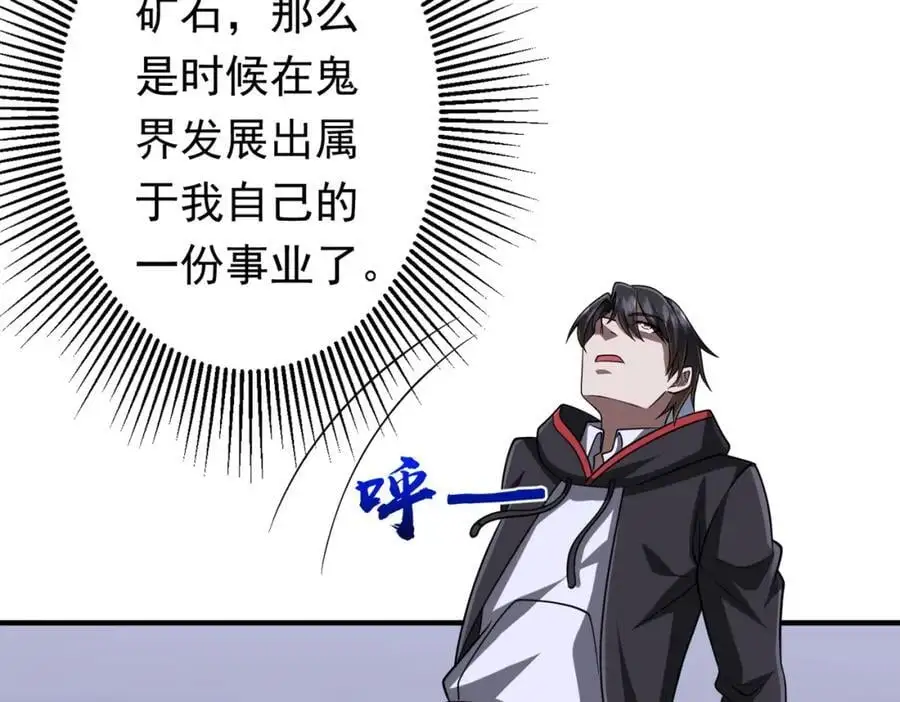 第71话 爱打小报告的下场! 第138页