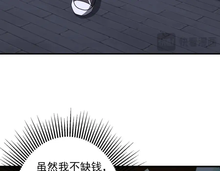 第71话 爱打小报告的下场! 第140页
