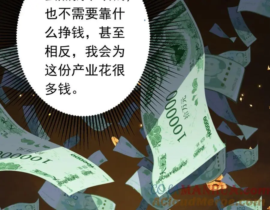 第71话 爱打小报告的下场! 第141页