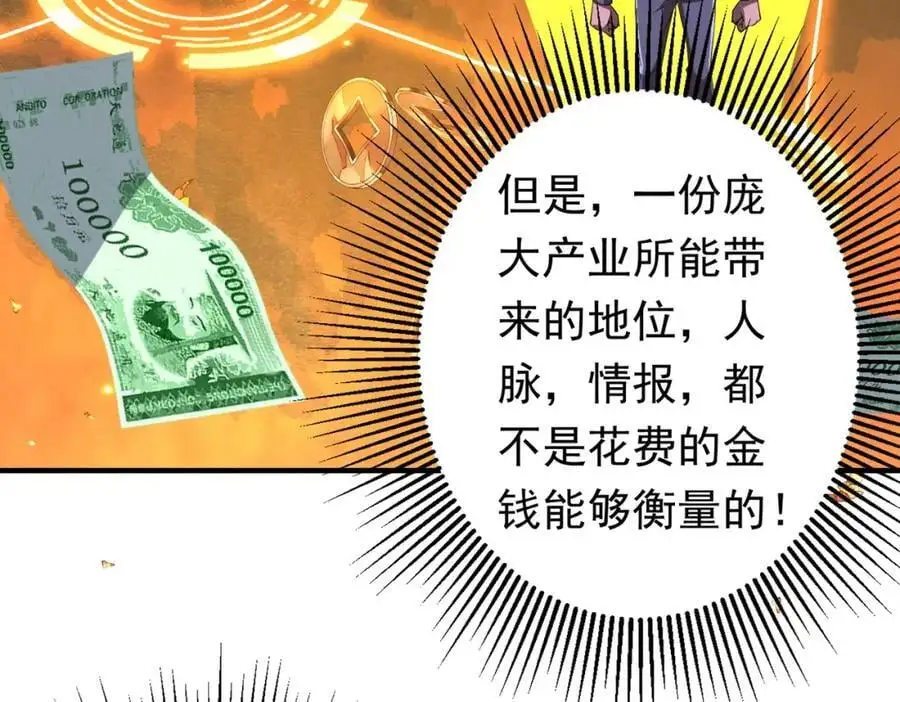 第71话 爱打小报告的下场! 第144页