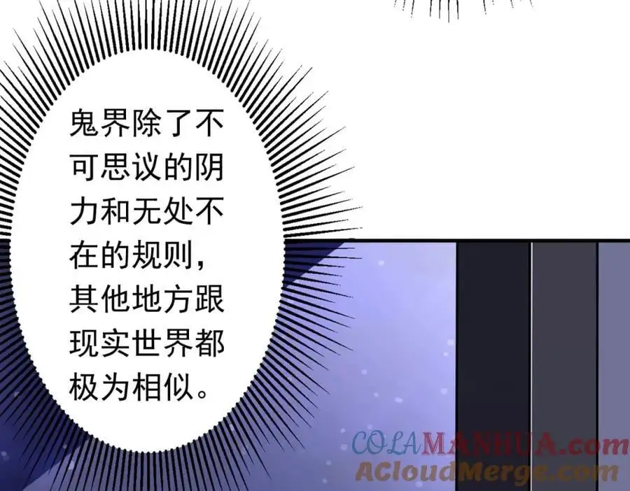 第71话 爱打小报告的下场! 第145页