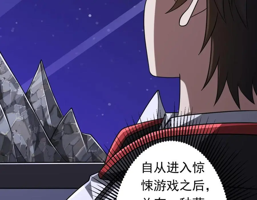 第71话 爱打小报告的下场! 第147页