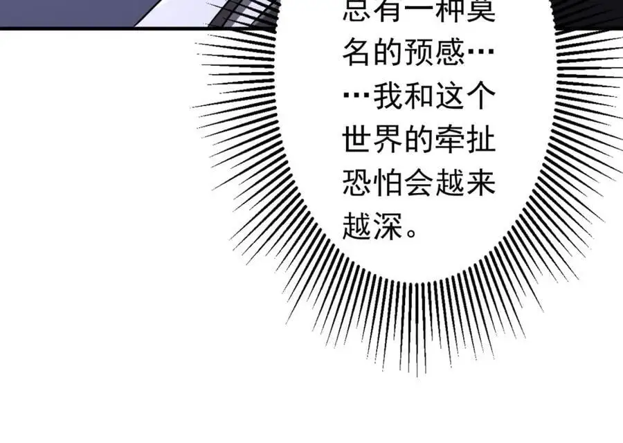 第71话 爱打小报告的下场! 第148页