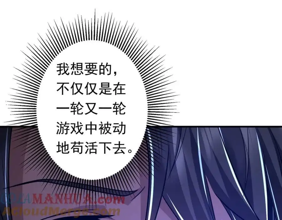 第71话 爱打小报告的下场! 第149页