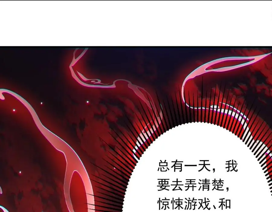 第71话 爱打小报告的下场! 第151页