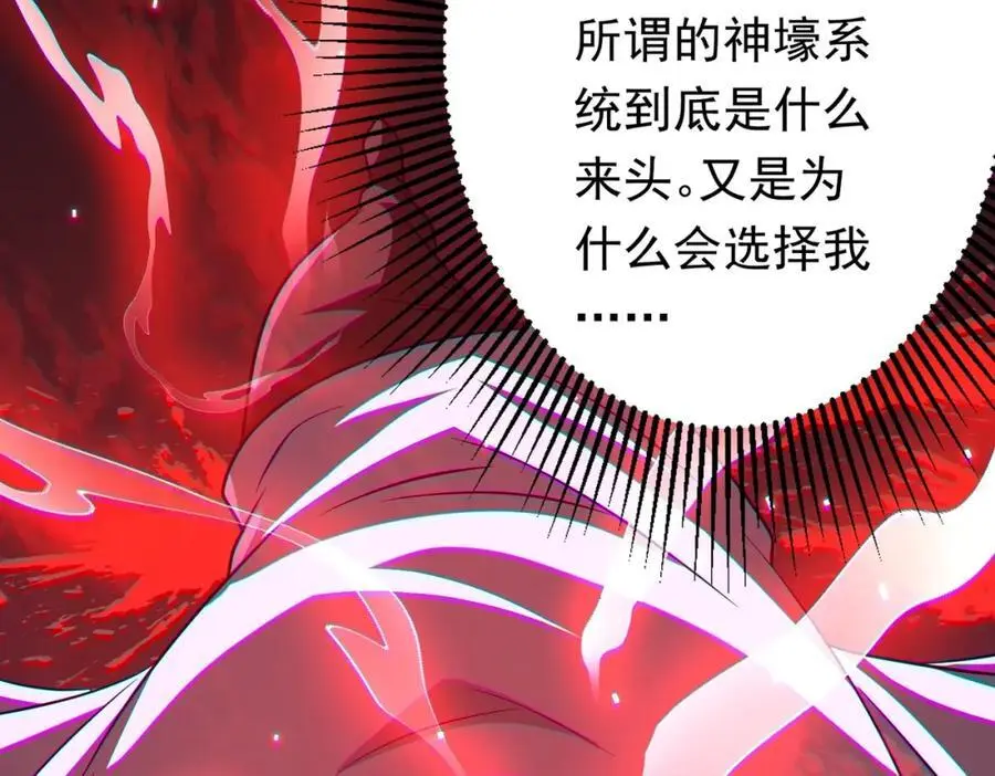 第71话 爱打小报告的下场! 第152页