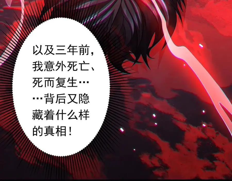 第71话 爱打小报告的下场! 第154页