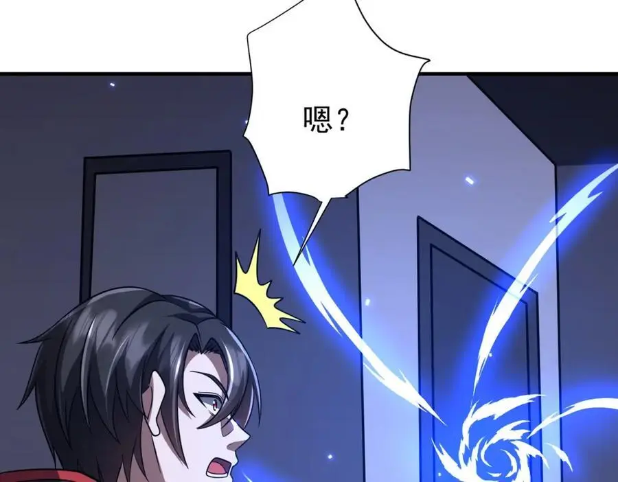 第71话 爱打小报告的下场! 第156页