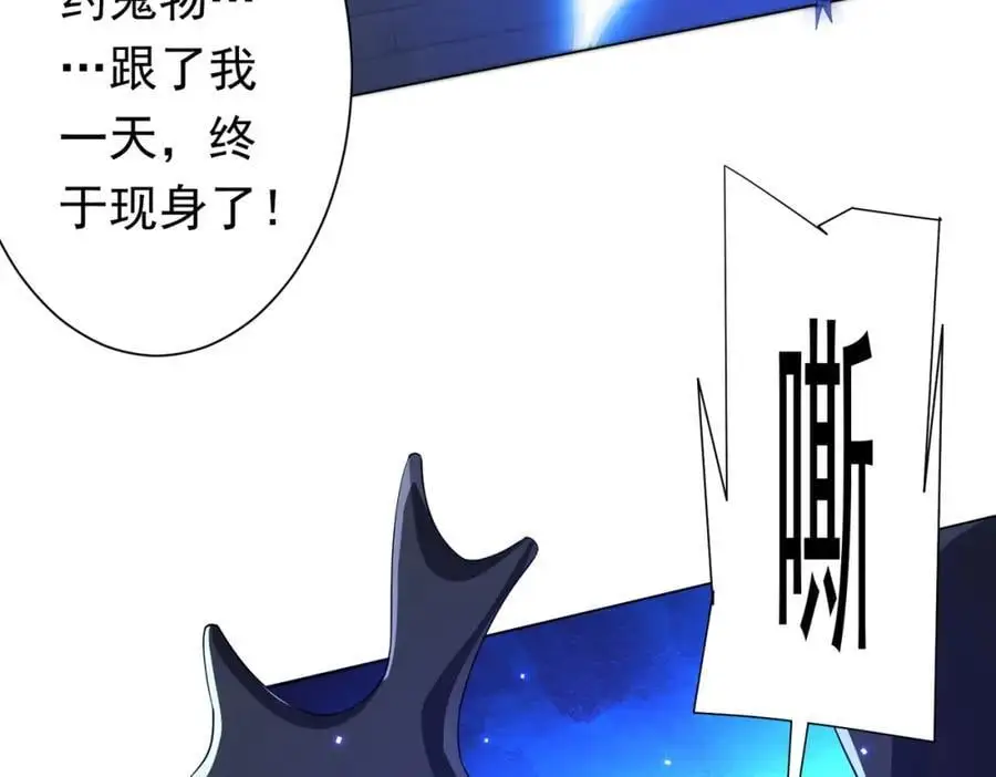 第72话 投名状！ 第8页