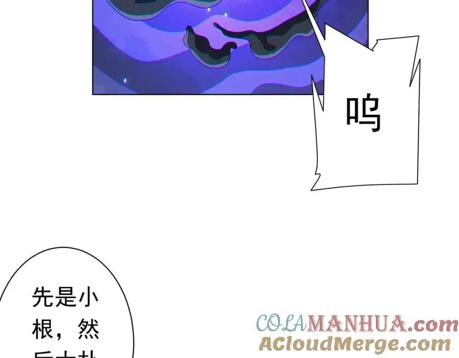 第72话 投名状！ 第17页