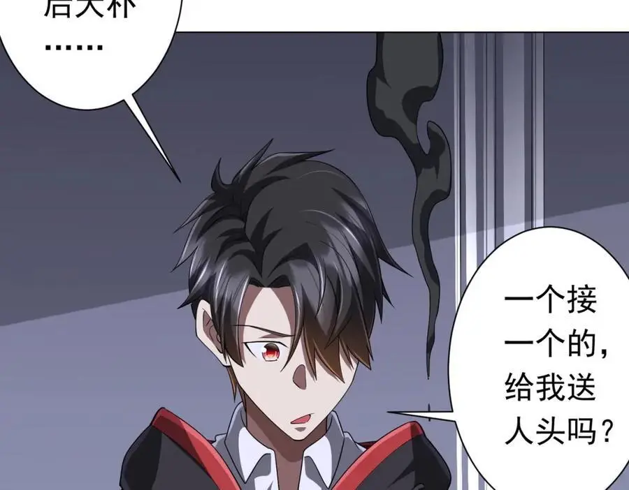 第72话 投名状！ 第18页