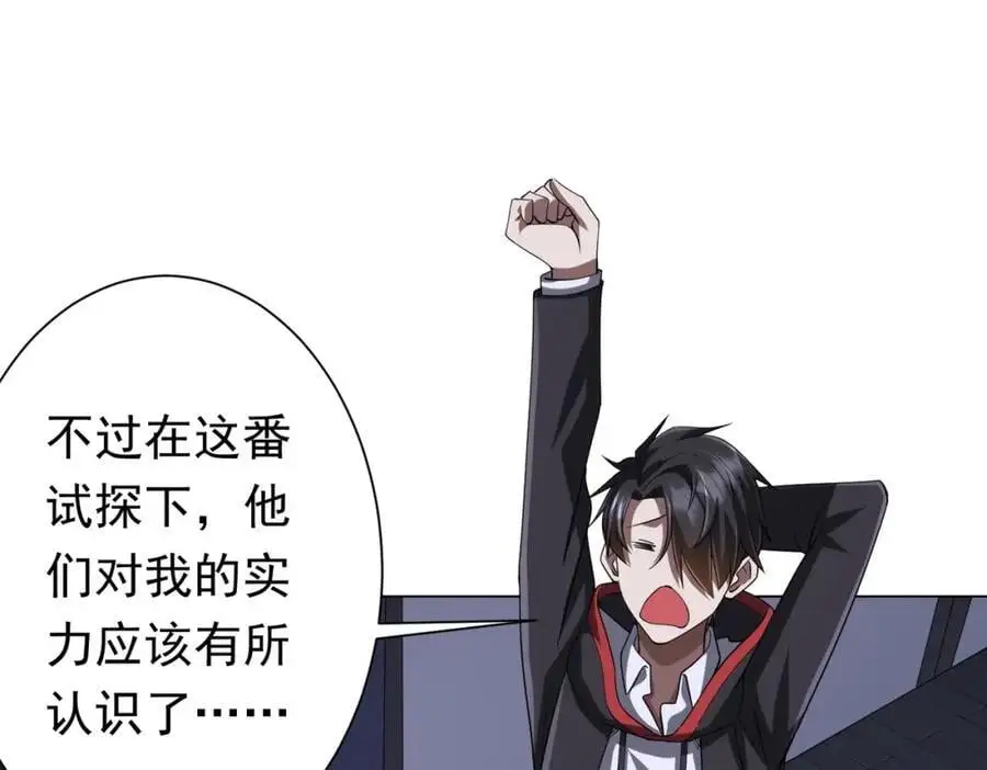 第72话 投名状！ 第20页