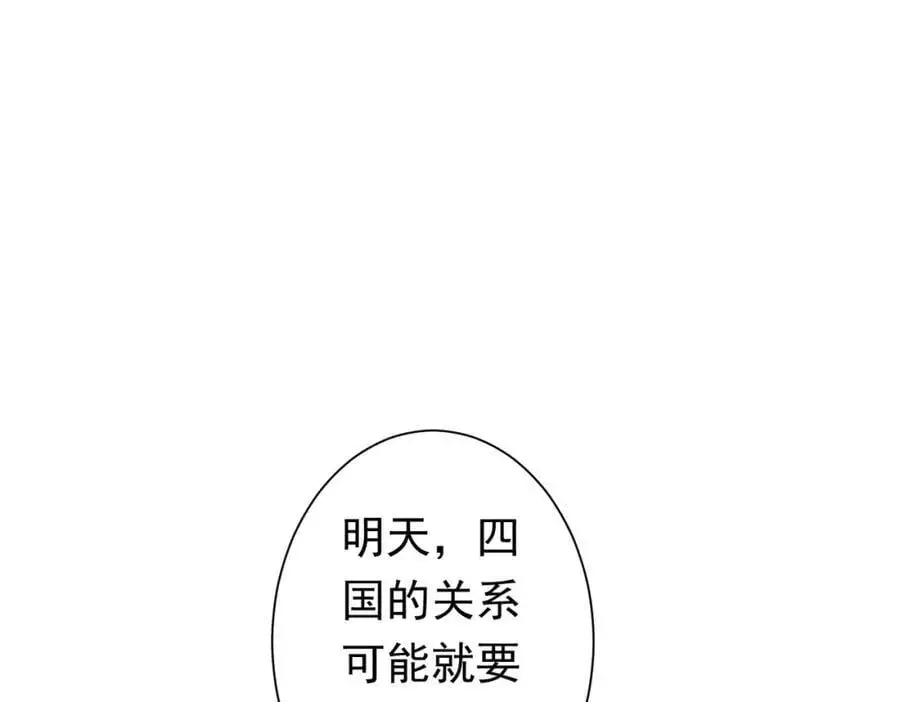 第72话 投名状！ 第23页