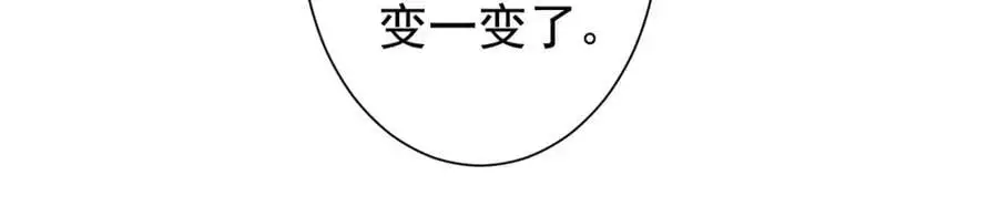 第72话 投名状！ 第24页