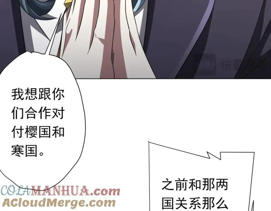第72话 投名状！ 第33页