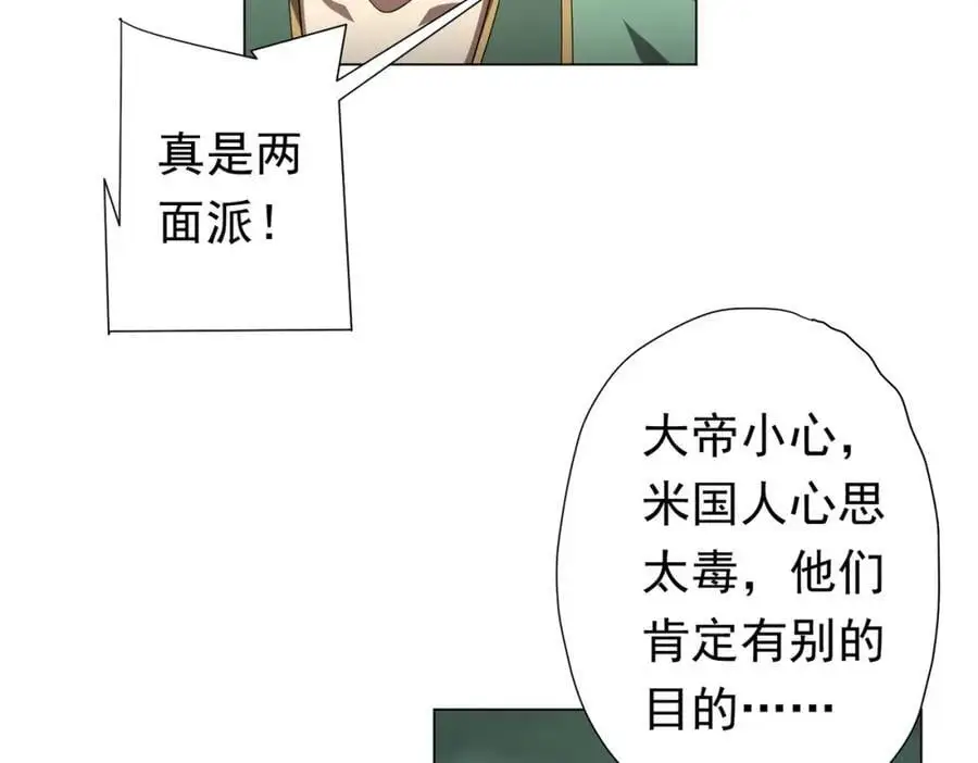 第72话 投名状！ 第35页