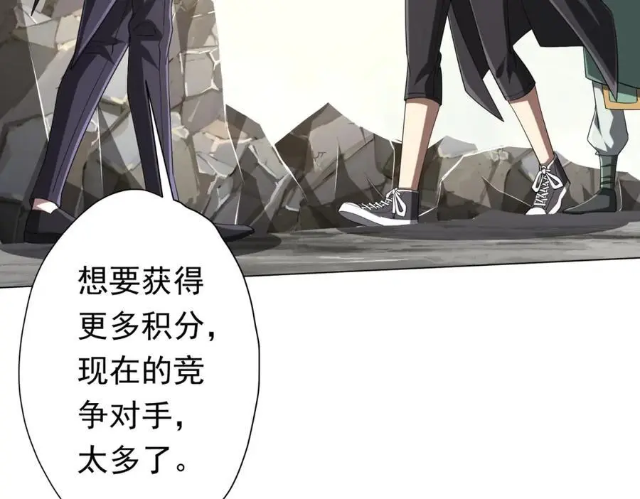 第72话 投名状！ 第42页