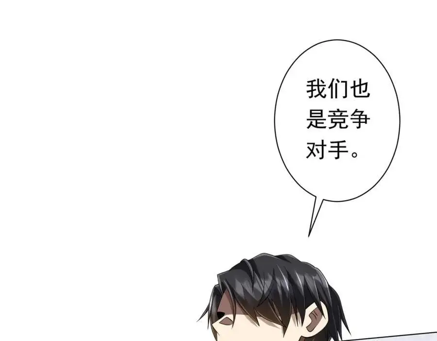 第72话 投名状！ 第44页
