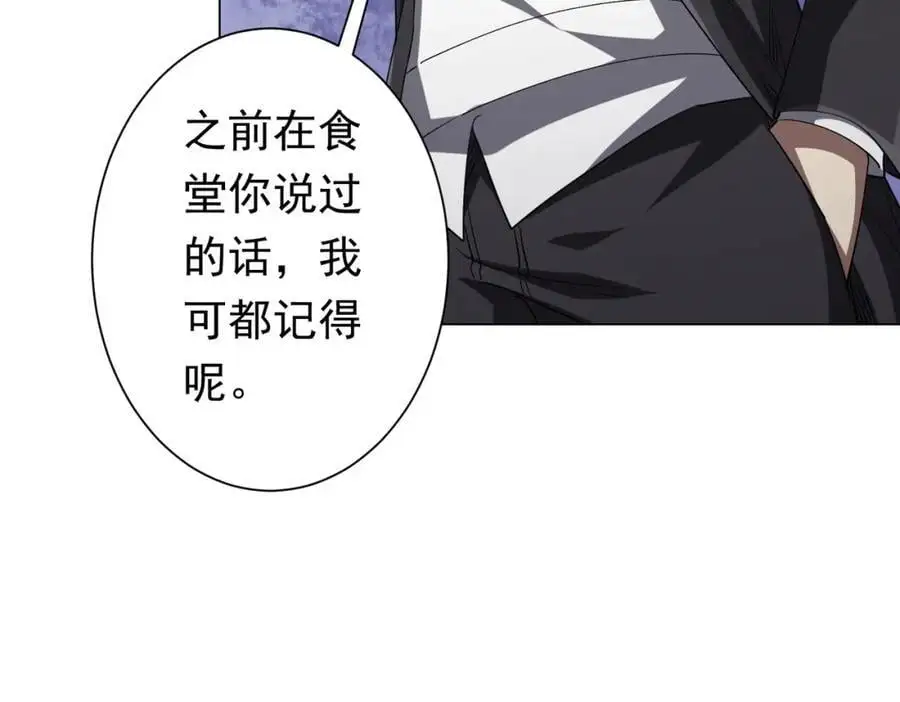 第72话 投名状！ 第46页