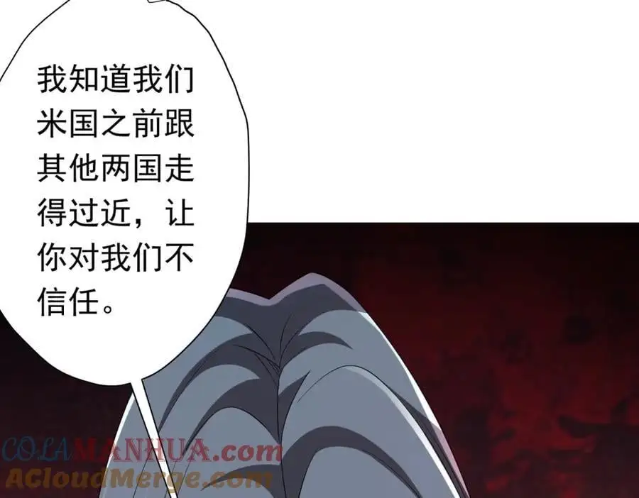 第72话 投名状！ 第49页