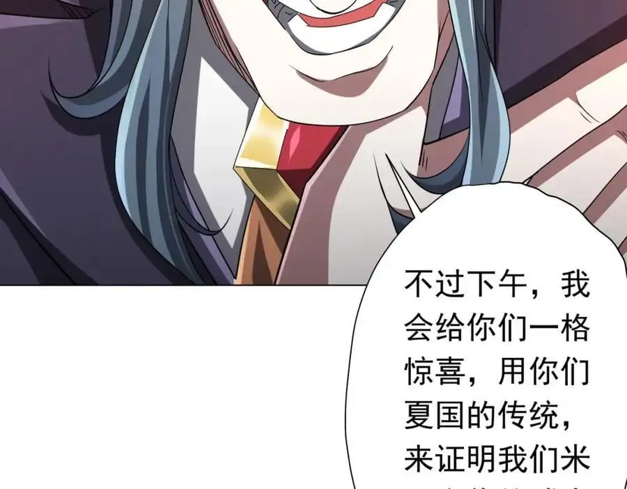 第72话 投名状！ 第51页