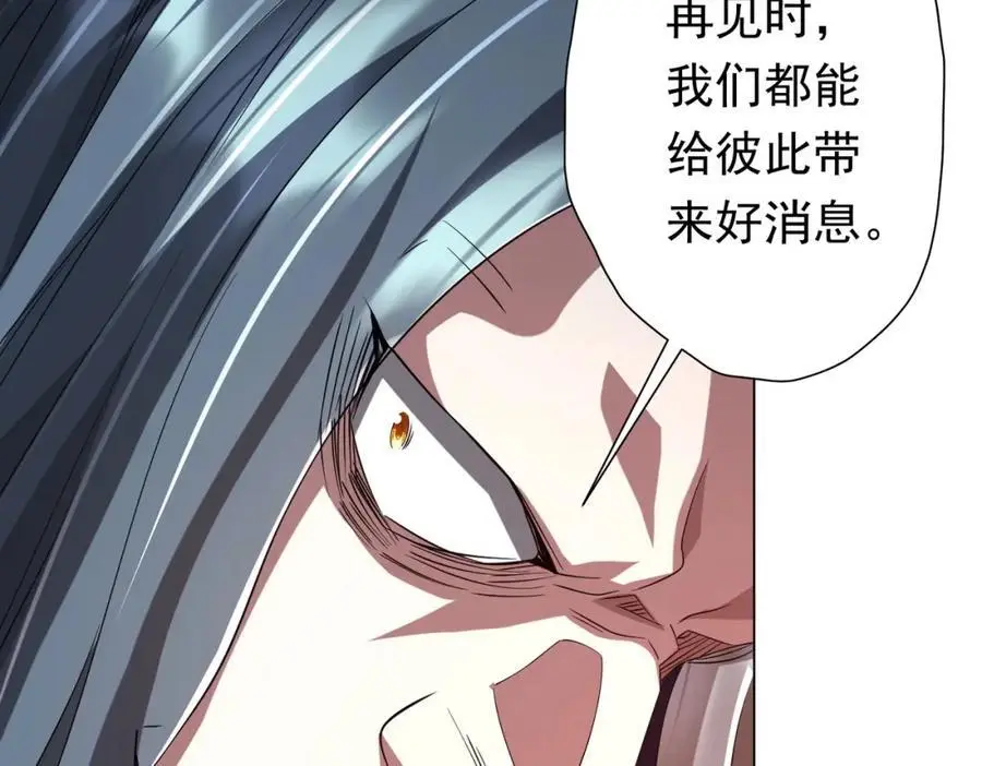 第72话 投名状！ 第56页